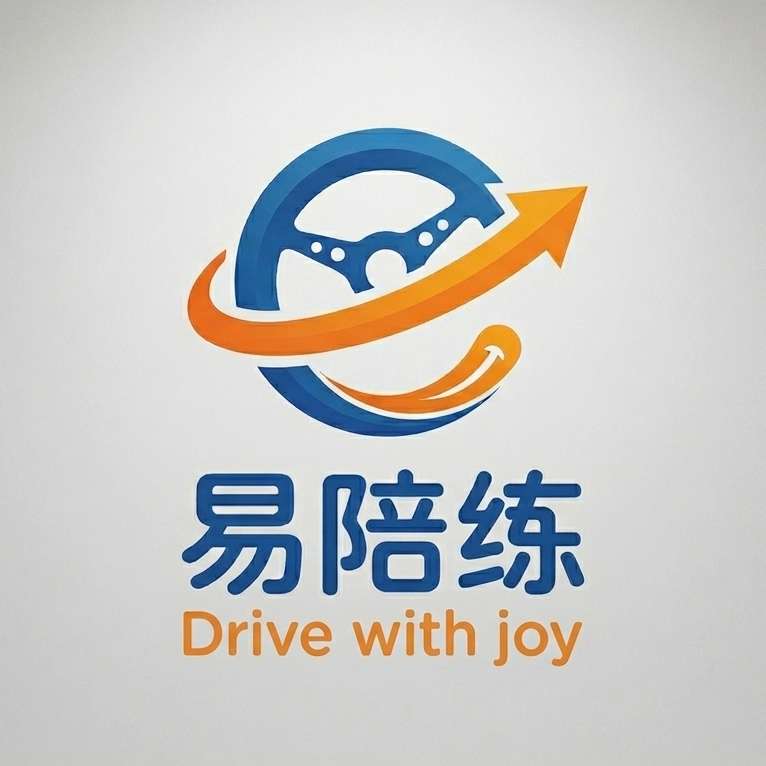 易陪练